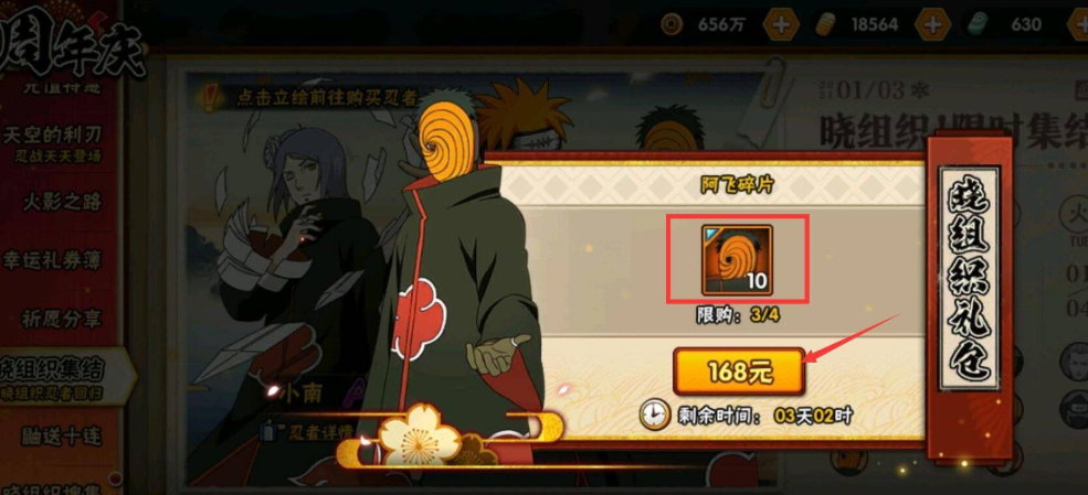 火影忍者手游阿飞怎么玩 火影忍者手游阿飞怎么玩