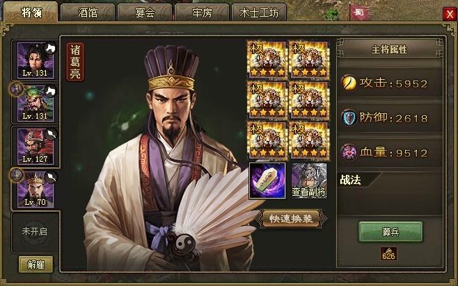 攻城掠地带哪些将领