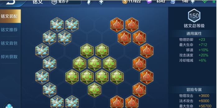 王者荣耀小鬼谷出装顺序是什么