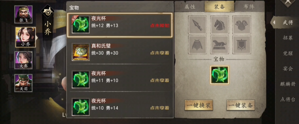 攻城掠地真和氏璧怎么获得 攻城掠地真和氏璧怎么获得