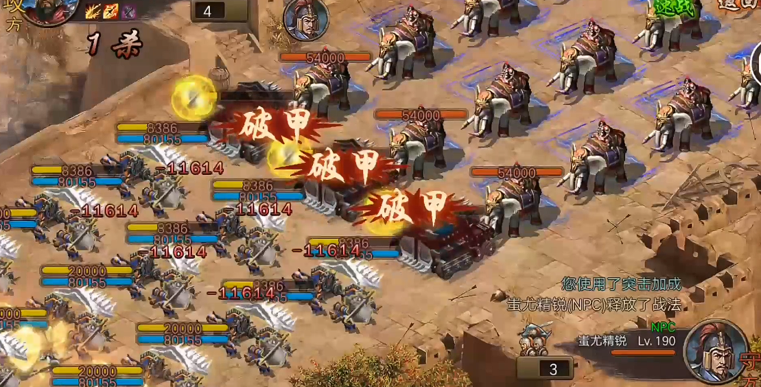 攻城掠地战车怎么不被破甲