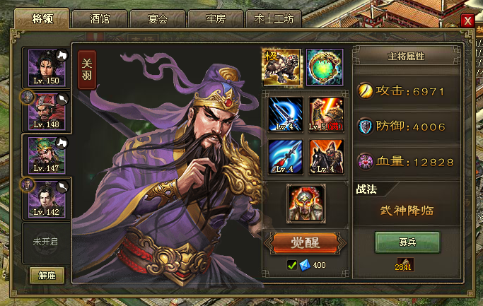 攻城掠地觉醒关羽需要什么