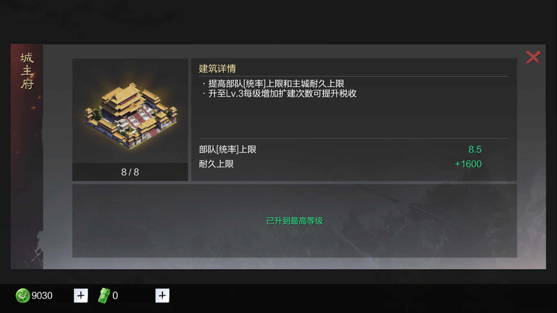 率土之滨盟怎么扩建 率土之滨盟怎么扩建