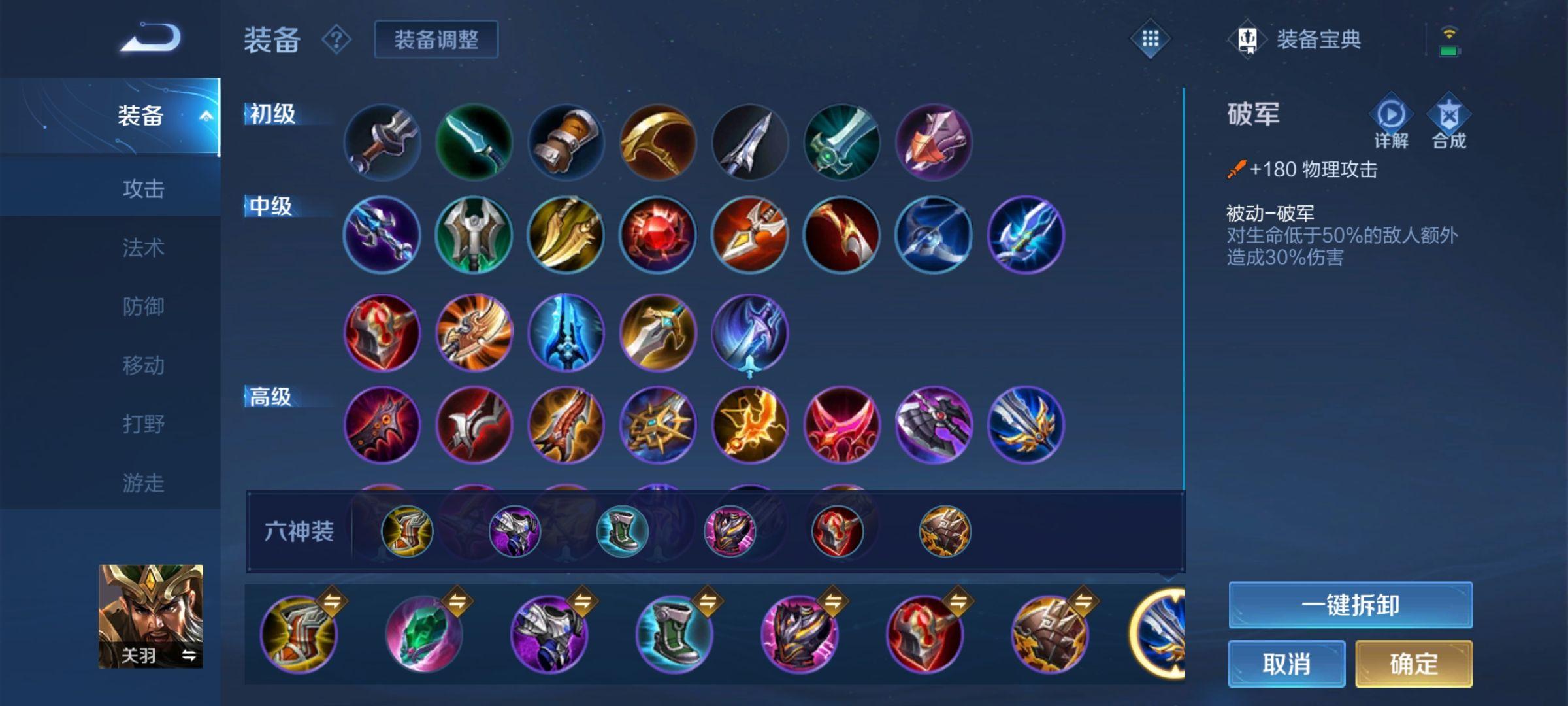 王者荣耀关羽怎么打闪马抢龙