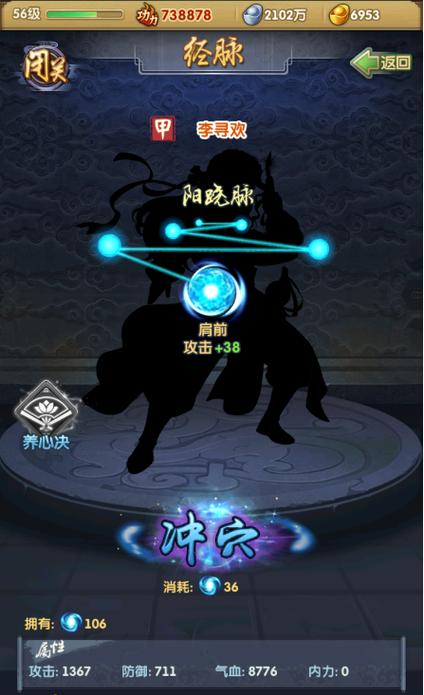 大掌门血战加什么 大掌门血战加什么