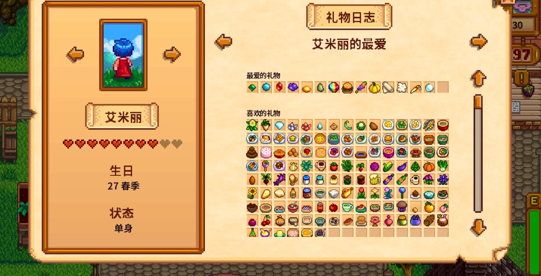 星露谷物语人物喜好什么物品 星露谷物语人物喜好什么物品