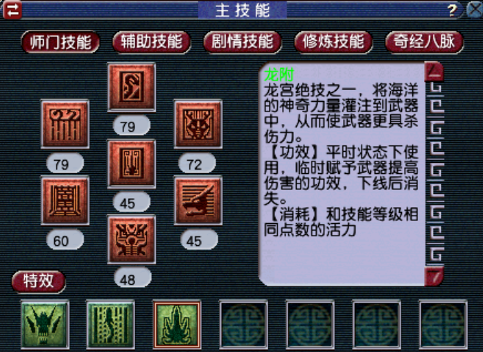 梦幻西游法伤砸什么 梦幻西游法伤砸什么