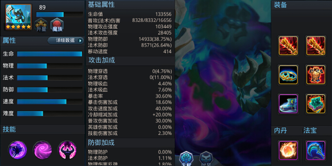 乱斗西游2魍魉堆什么伤害 乱斗西游2魍魉堆什么伤害