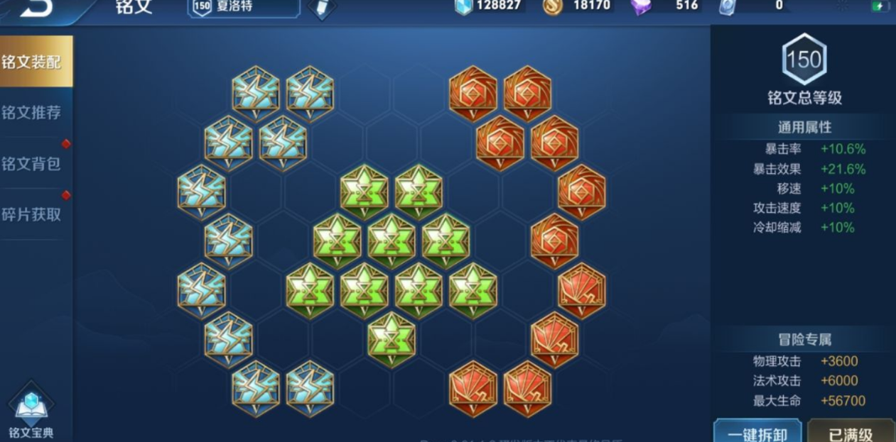 王者荣耀夏洛特全肉出什么装 王者荣耀夏洛特全肉出什么装