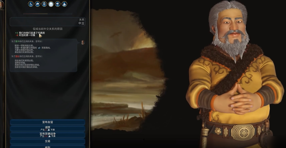 文明6开局怎么发展别国关系 文明6开局怎么发展别国关系