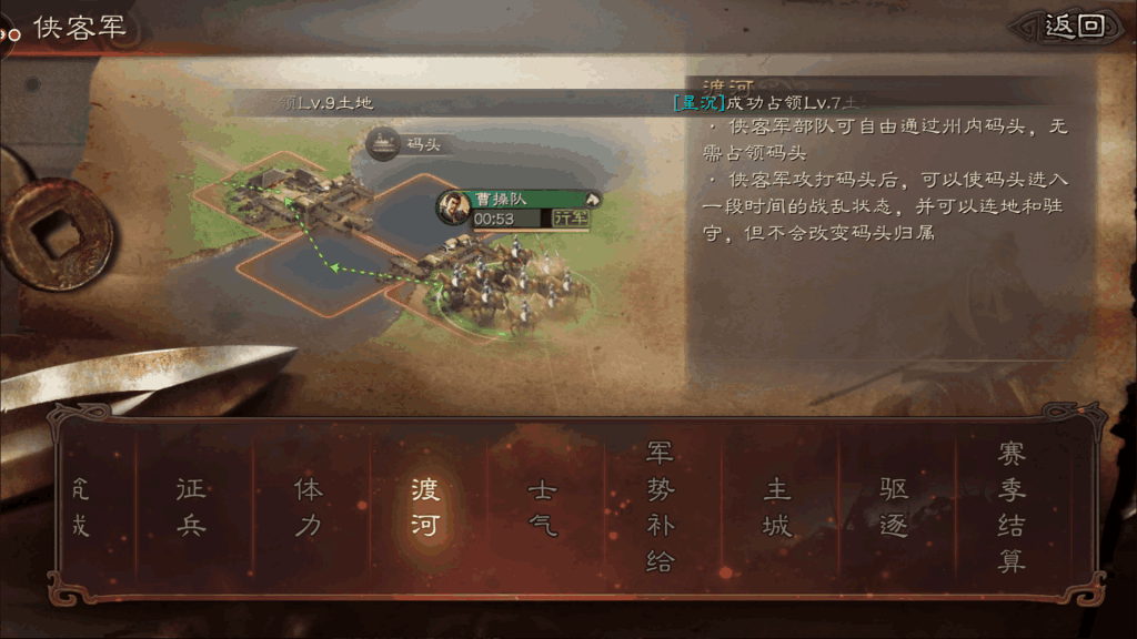 三国志战略版在盟里如何落匪 三国志战略版在盟里如何落匪