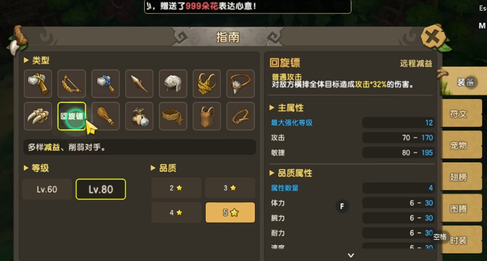 新石器时代选什么武器 新石器时代选什么武器