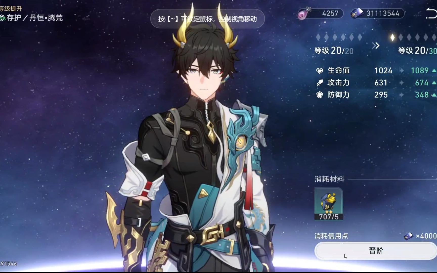 崩坏星穹铁道丹恒腾荒怎么配队 崩坏星穹铁道丹恒腾荒怎么配队