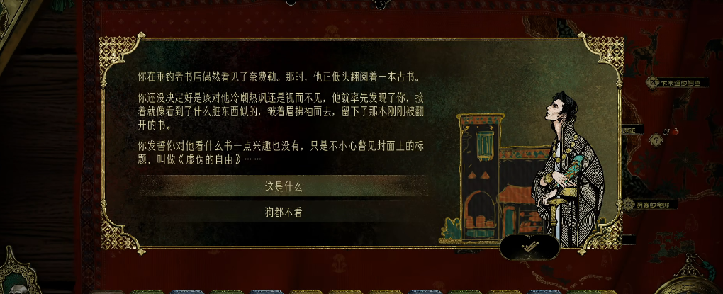 苏丹的游戏革命结局怎么走 苏丹的游戏革命结局怎么走