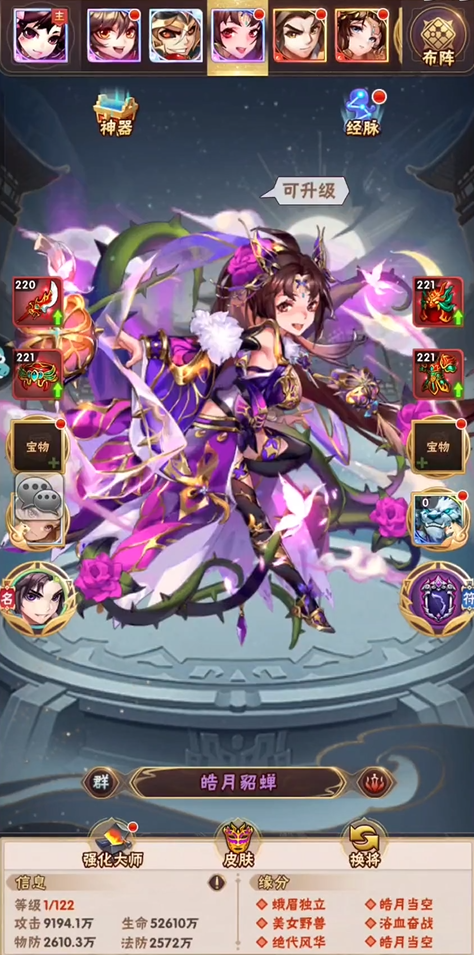 少年三国志缘分最多阵容有什么 少年三国志缘分最多阵容有什么