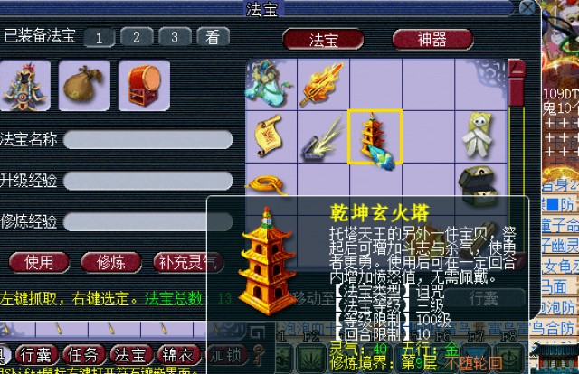 梦幻西游69级化生带什么法宝 梦幻西游69级化生带什么法宝