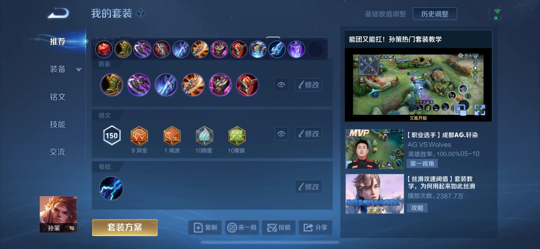 王者荣耀对抗孙策怎么出装 王者荣耀对抗孙策怎么出装