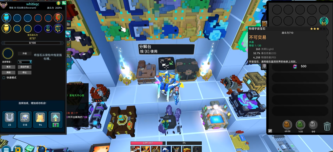 宝藏世界宇宙宝石怎么用的 宝藏世界宇宙宝石怎么用的