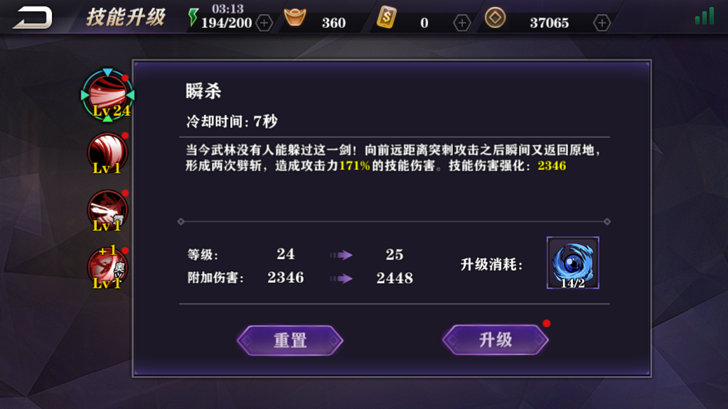 影之刃如何快速加战力 影之刃如何快速加战力