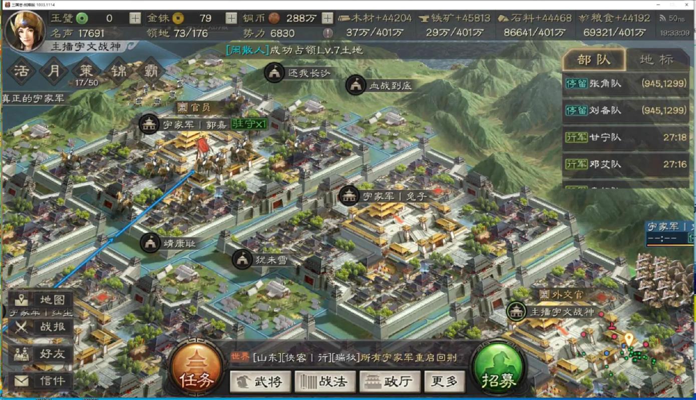 三国志战略版怎么找好友所在位置 三国志战略版怎么找好友所在位置