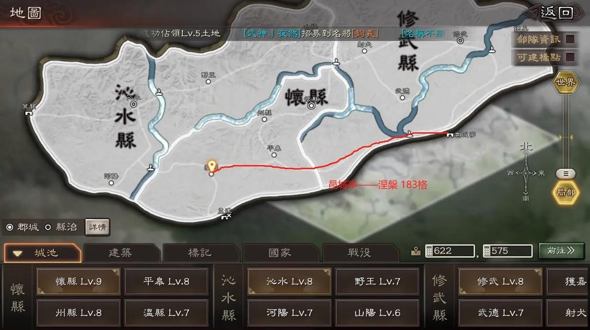 三国志战略版如何规划行军路线 三国志战略版如何规划行军路线