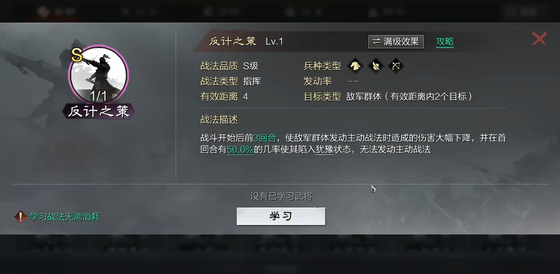 率土之滨夹攻给哪个武将用 率土之滨夹攻给哪个武将用