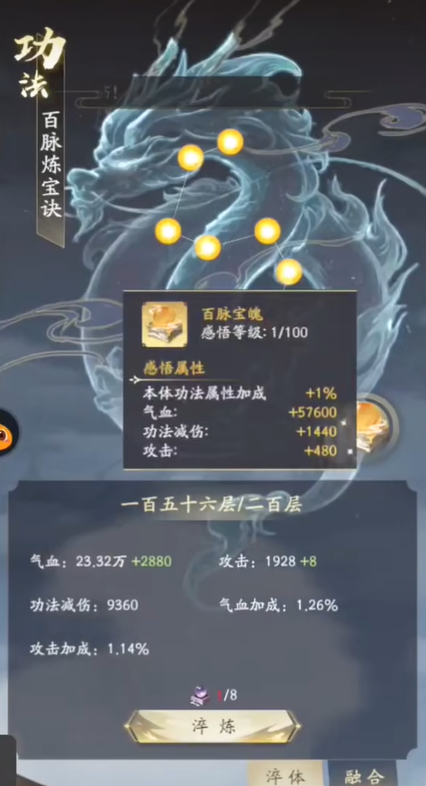 凡人修仙传人界篇怎样升级最快 凡人修仙传人界篇怎样升级最快