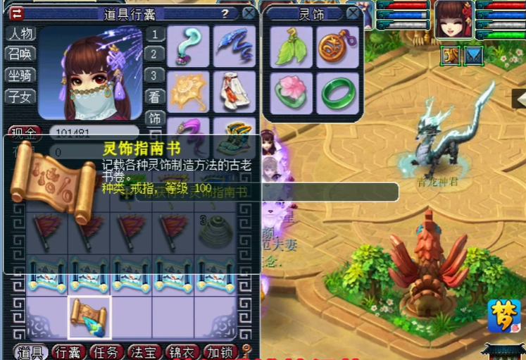 梦幻西游100级戒指书如何获得 梦幻西游100级戒指书如何获得