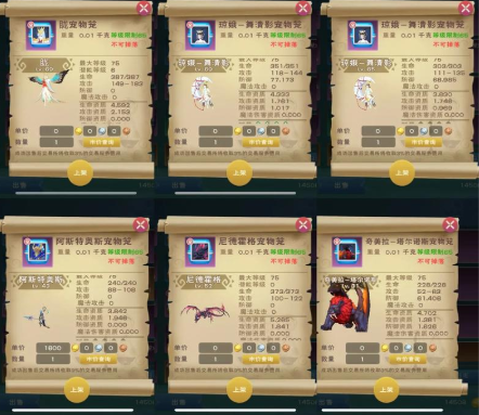 创造与魔法后期什么材料值钱 创造与魔法后期什么材料值钱