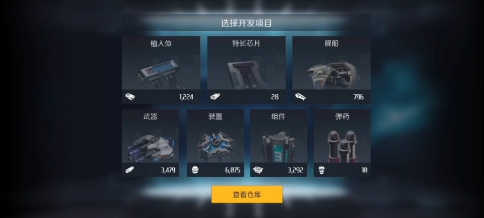 第二银河晨曦植入体怎么搭配 第二银河晨曦植入体怎么搭配