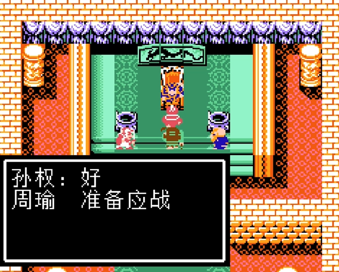 吞食天地2诸葛亮在哪里 吞食天地2诸葛亮在哪里