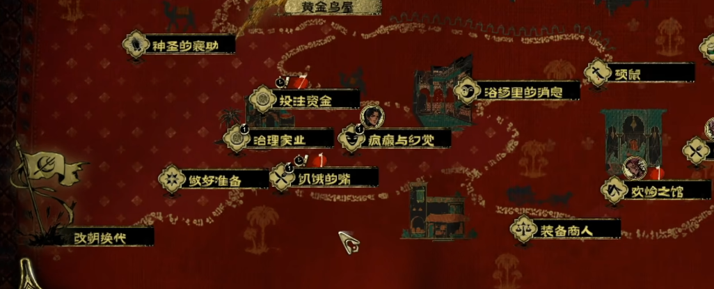 苏丹的游戏革命结局怎么走 苏丹的游戏革命结局怎么走