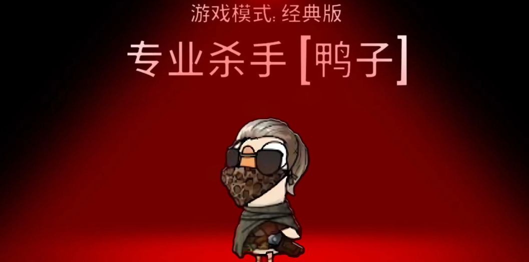 鹅鸭杀那些有趣的刀法是什么 鹅鸭杀那些有趣的刀法是什么