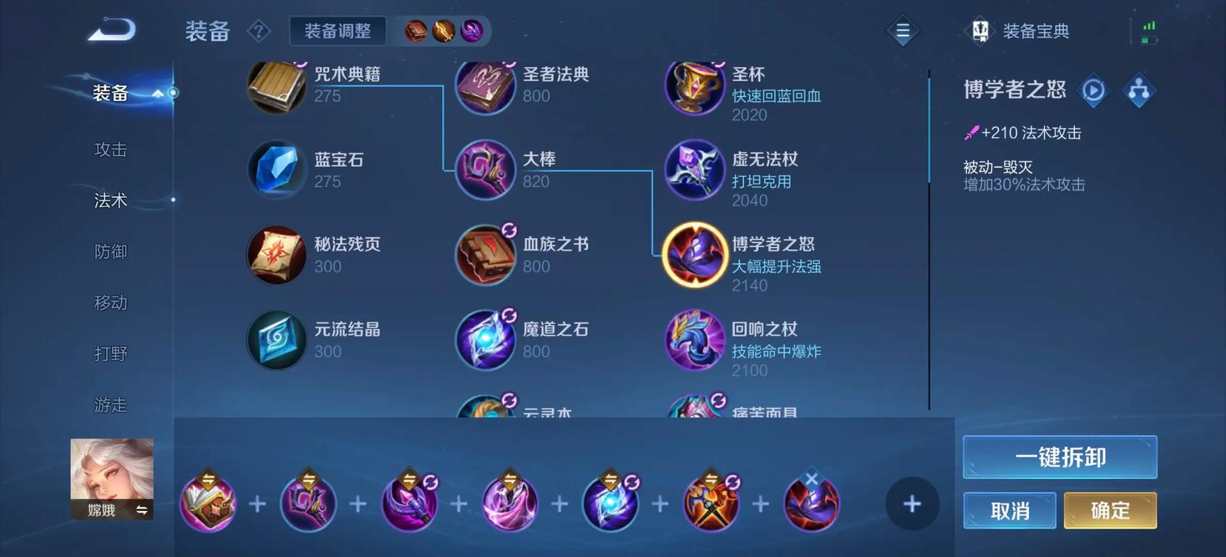 王者荣耀嫦娥怎么出装肉 王者荣耀嫦娥怎么出装肉