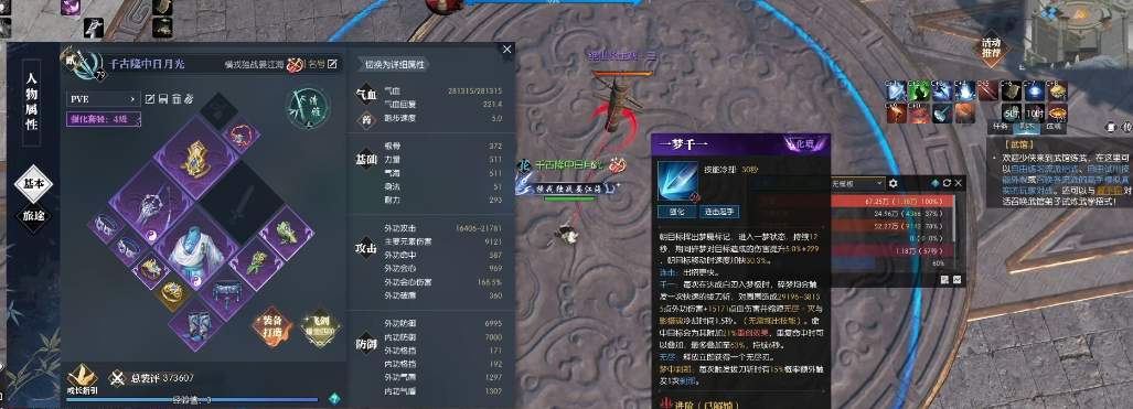 逆水寒碎梦怎么玩 逆水寒碎梦怎么玩