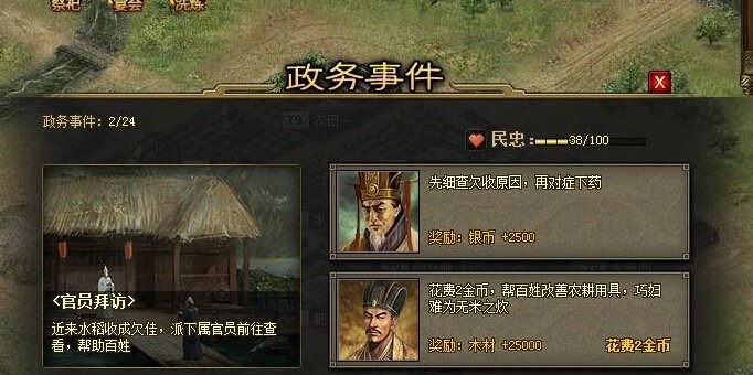 攻城掠地木头怎么弄 攻城掠地木头怎么弄