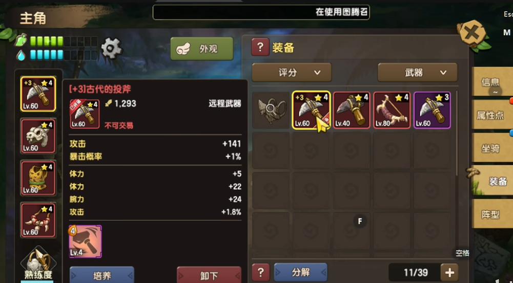 新石器时代选什么武器 新石器时代选什么武器