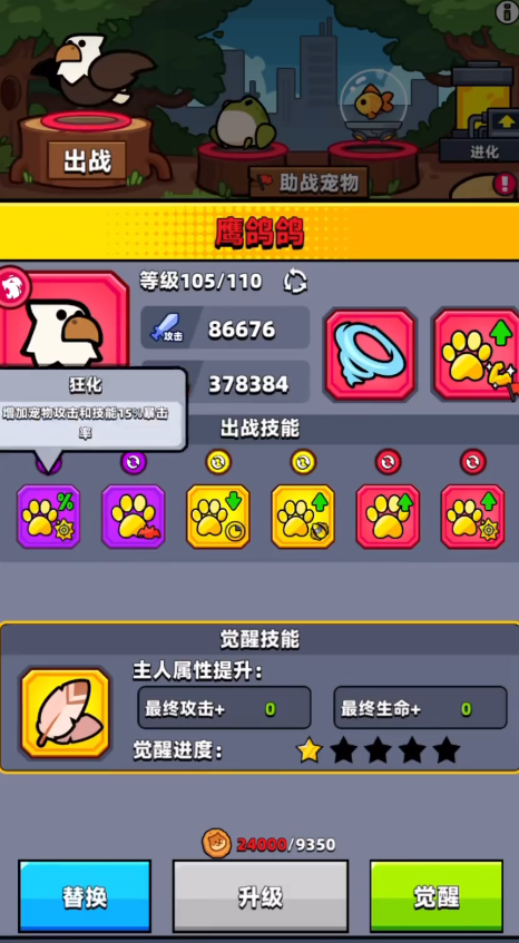 弹壳特攻队宠物哪个厉害 弹壳特攻队宠物哪个厉害