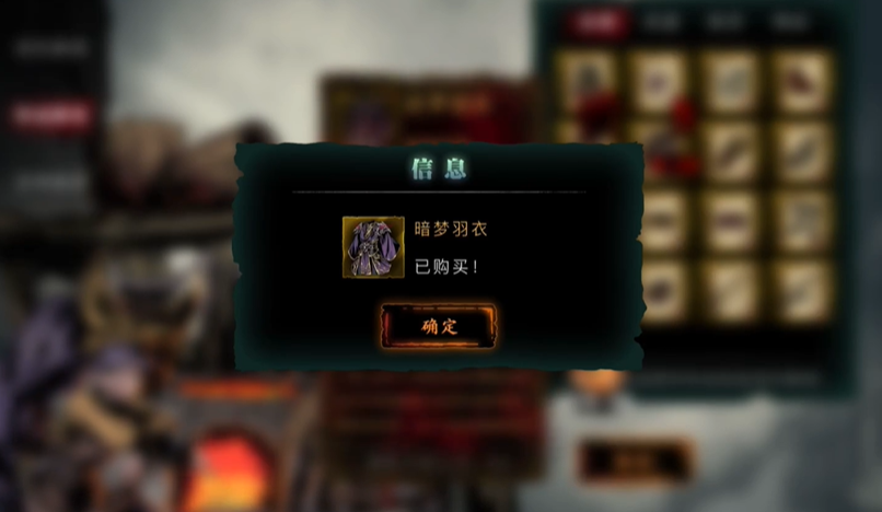 影之刃3打造装备怎么开 影之刃3打造装备怎么开