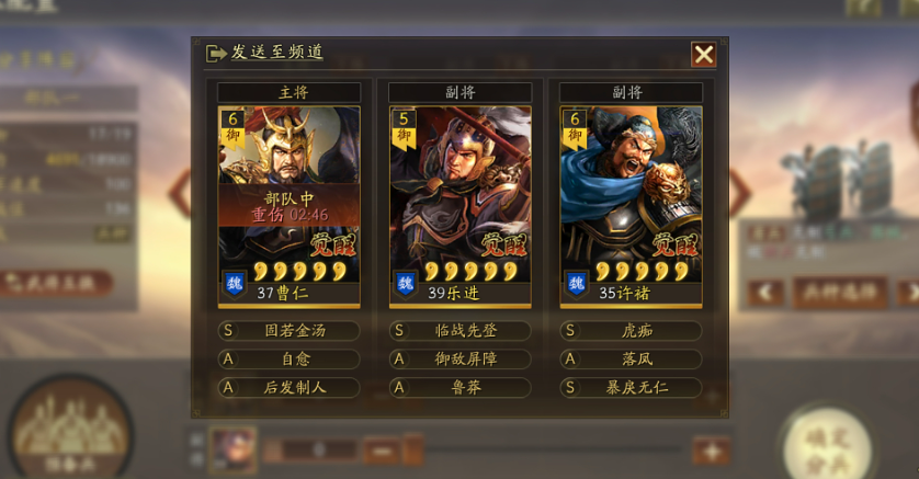 三国志战略版司魏盾如何组合 三国志战略版司魏盾如何组合