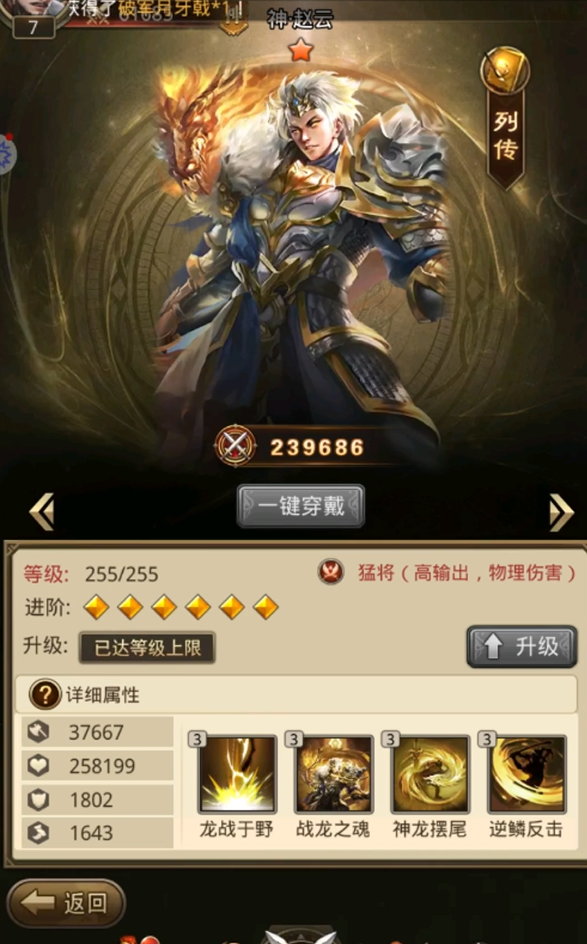 放置三国五蜀怎么搭配 放置三国五蜀怎么搭配