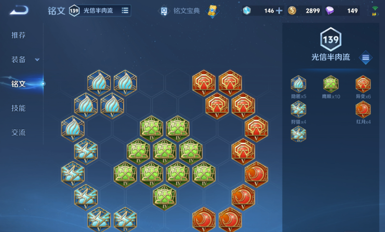 王者荣耀李信偷塔流怎么玩