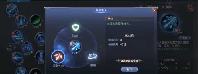 全民奇迹2奥义怎么玩 全民奇迹2奥义怎么玩