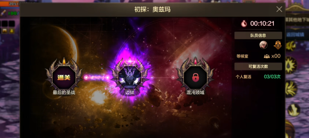 地下城与勇士手游奥兹玛怎么玩 地下城与勇士手游奥兹玛怎么玩