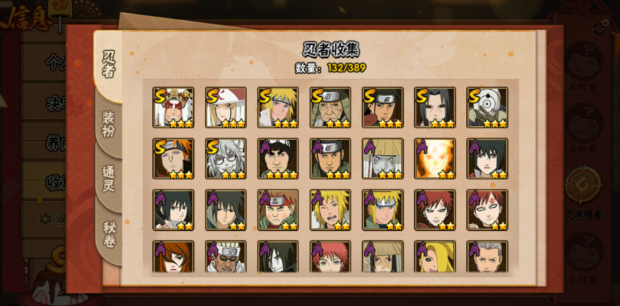 火影忍者手游祈愿绘马怎么得 火影忍者手游祈愿绘马怎么得