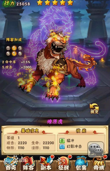 少年三国志宠物怎么加伤害