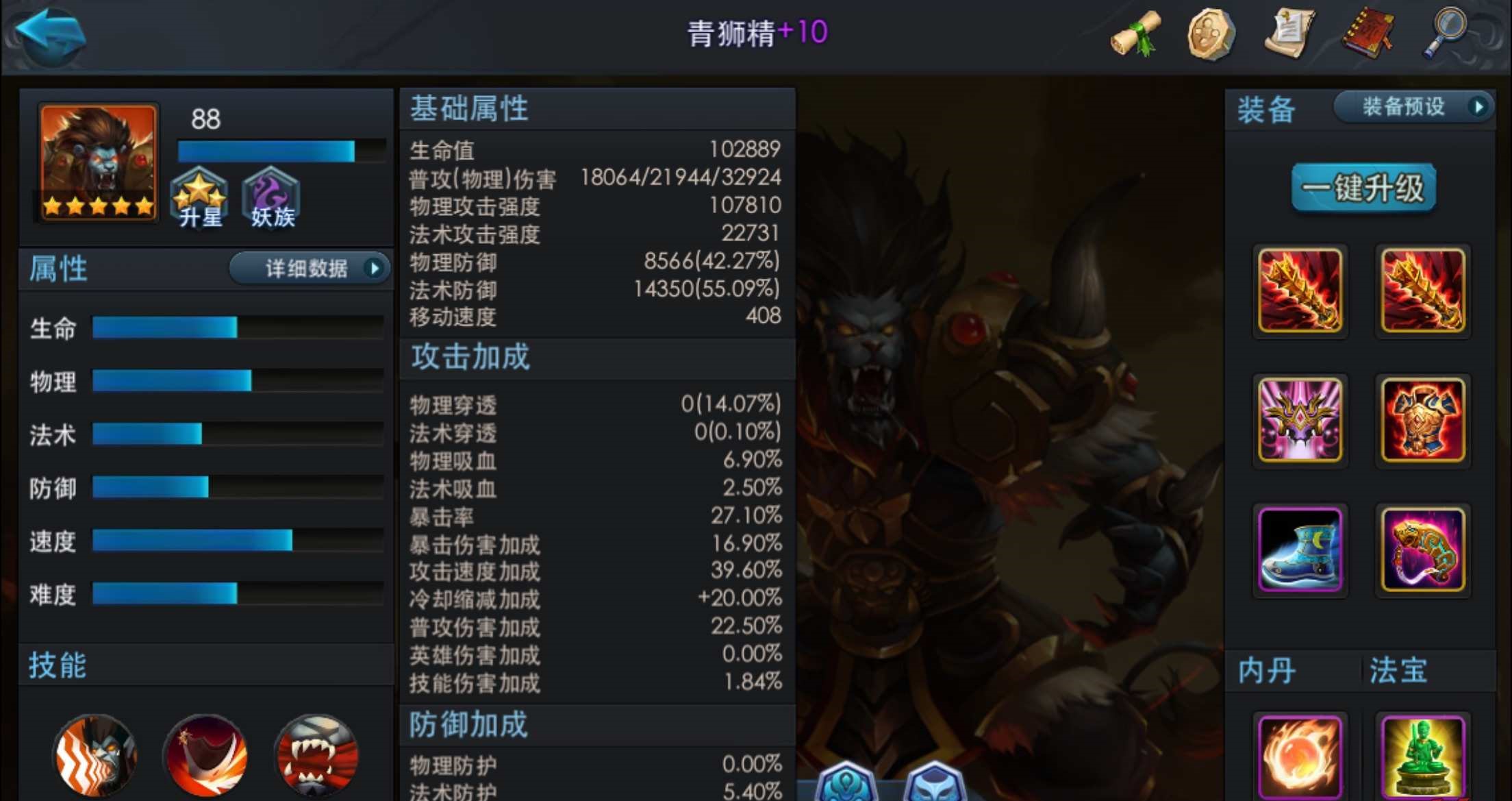 乱斗西游2青狮精阵容怎么搭 乱斗西游2青狮精阵容怎么搭