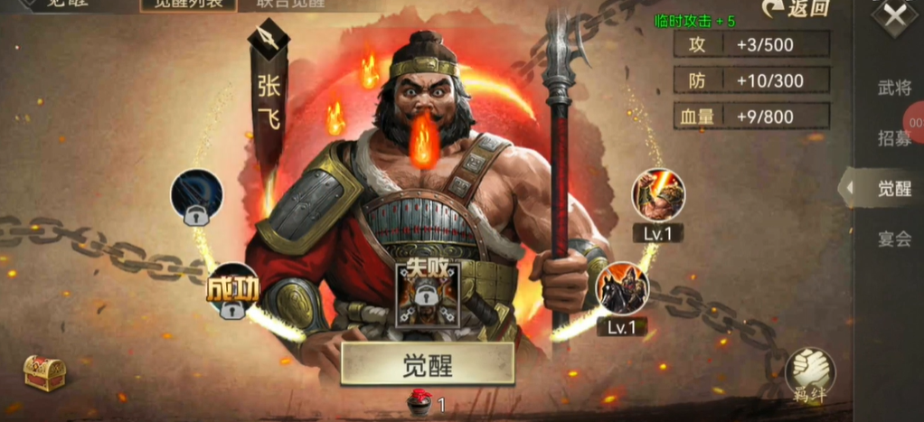 攻城掠地用什么觉醒酒 攻城掠地用什么觉醒酒