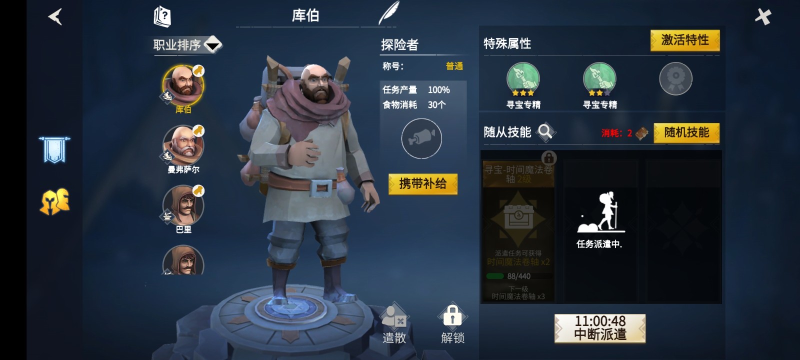 冰原守卫者秘银在哪里得 冰原守卫者秘银在哪里得