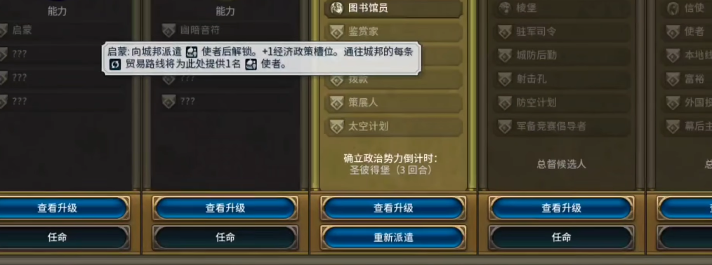 文明6秘密结社是什么 文明6秘密结社是什么